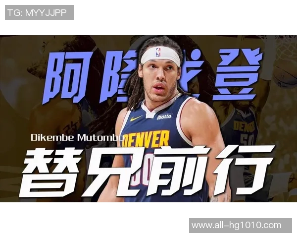 阿隆戈登三分雨狂轰十记平纪录NBA揭幕战再掀高潮